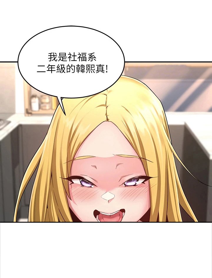 第10章：新成员