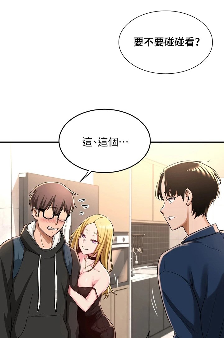 第10章：新成员