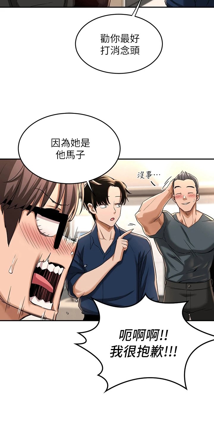 第10章：新成员
