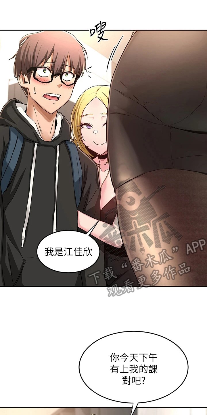 第10章：新成员