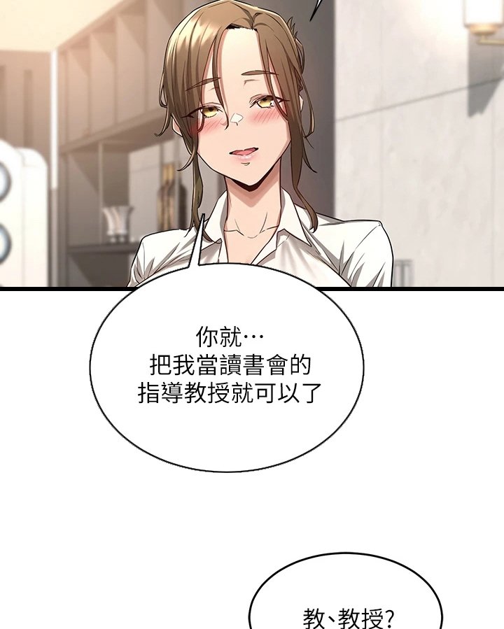第10章：新成员