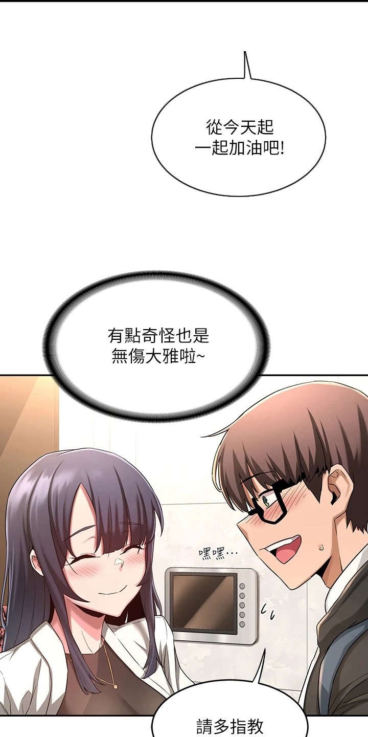 第10章：新成员