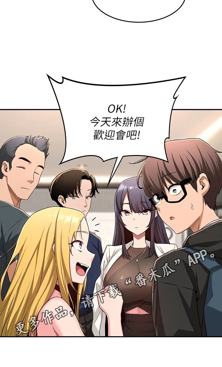 第10章：新成员
