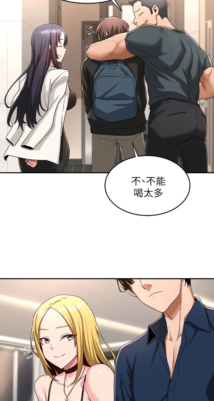 第11章：欢迎会