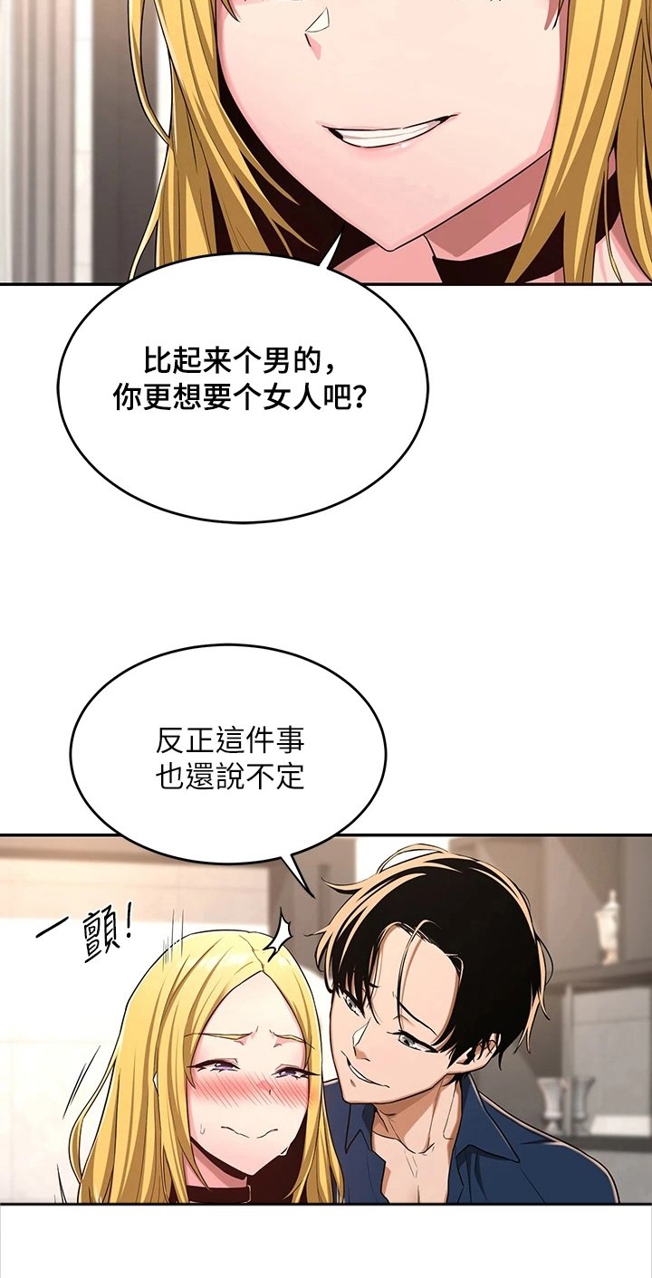 第11章：欢迎会