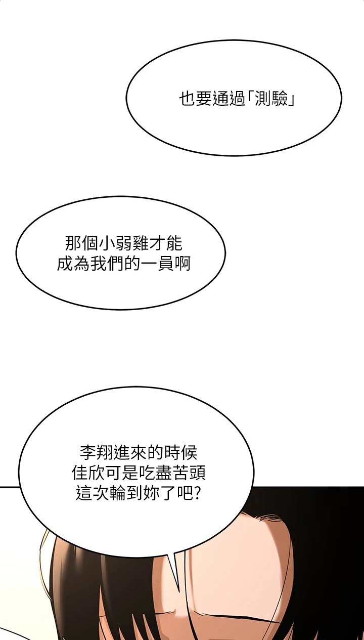 第11章：欢迎会