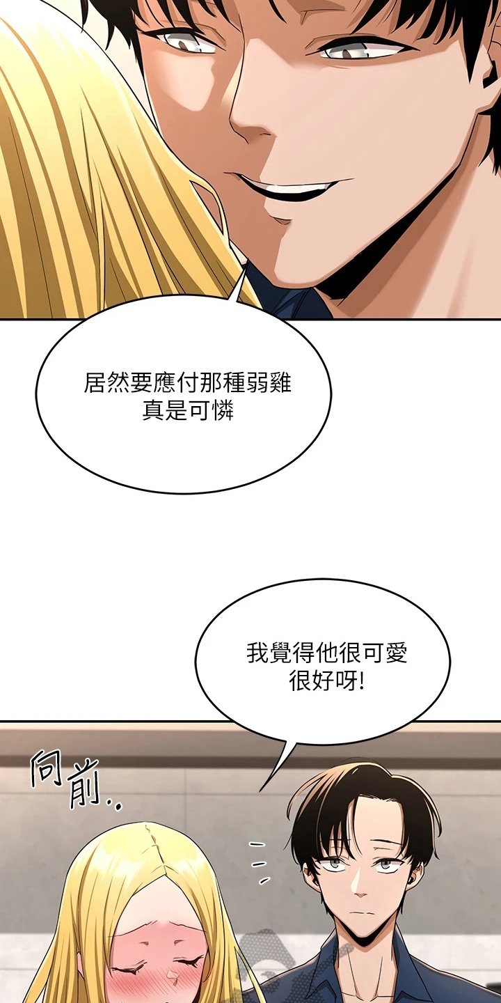 第11章：欢迎会