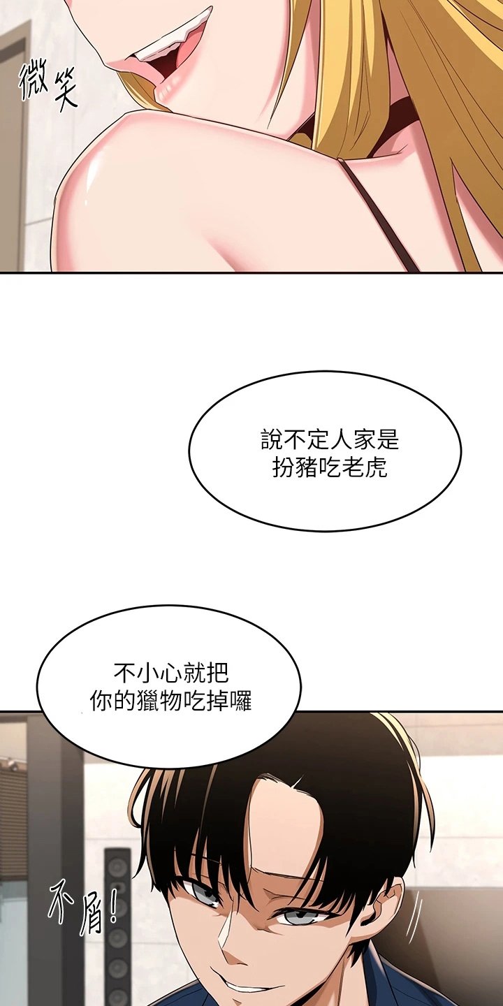 第11章：欢迎会