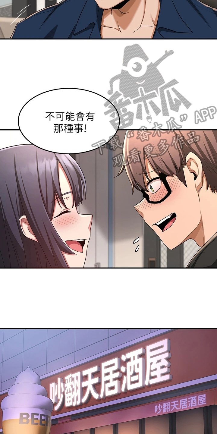 第11章：欢迎会