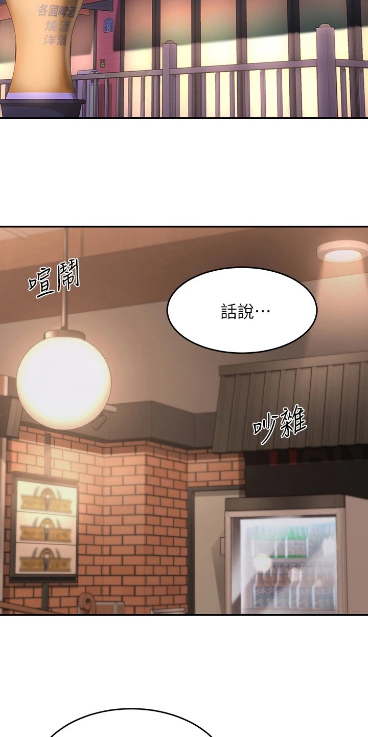第11章：欢迎会