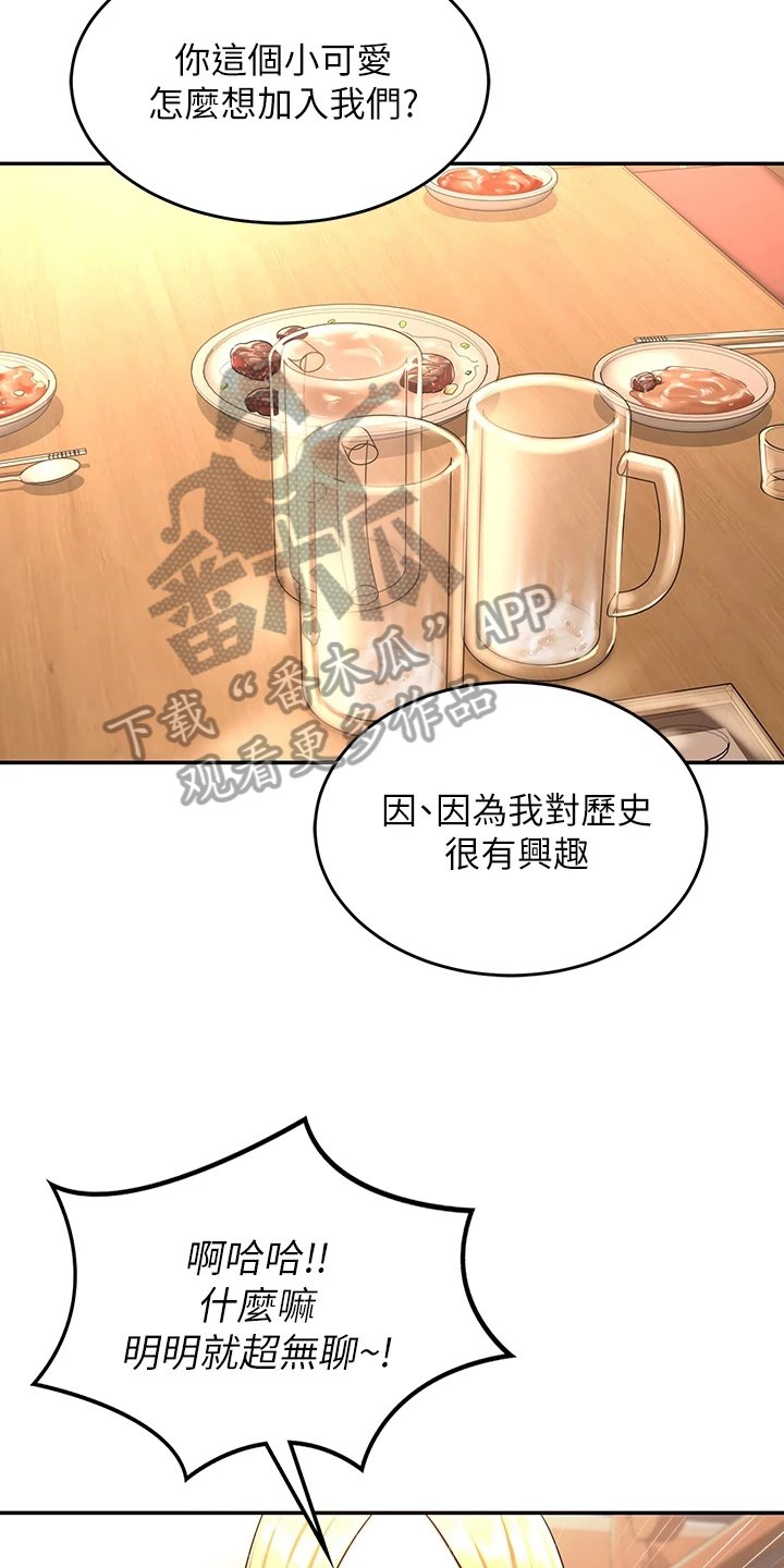 第11章：欢迎会