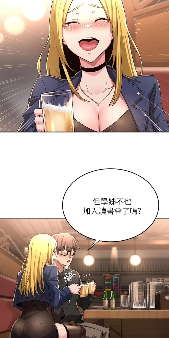 第11章：欢迎会