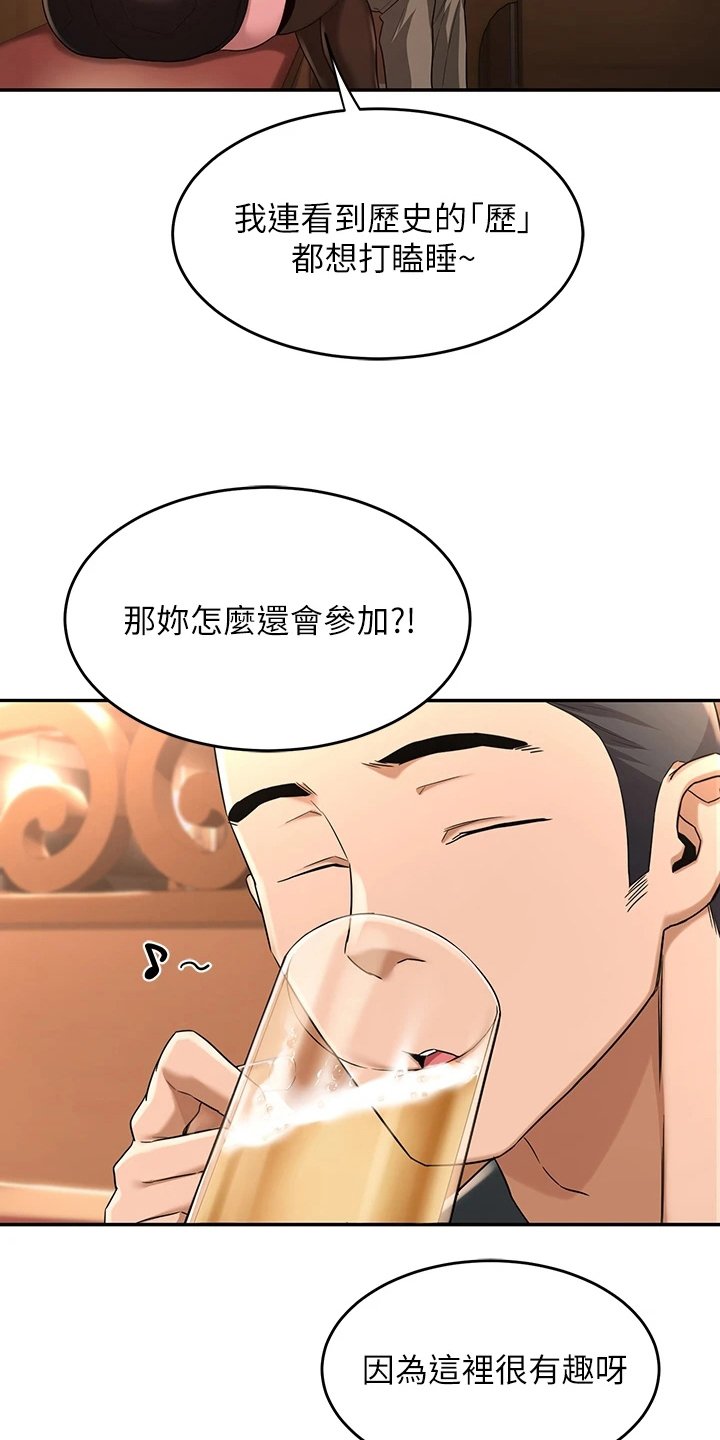 第11章：欢迎会