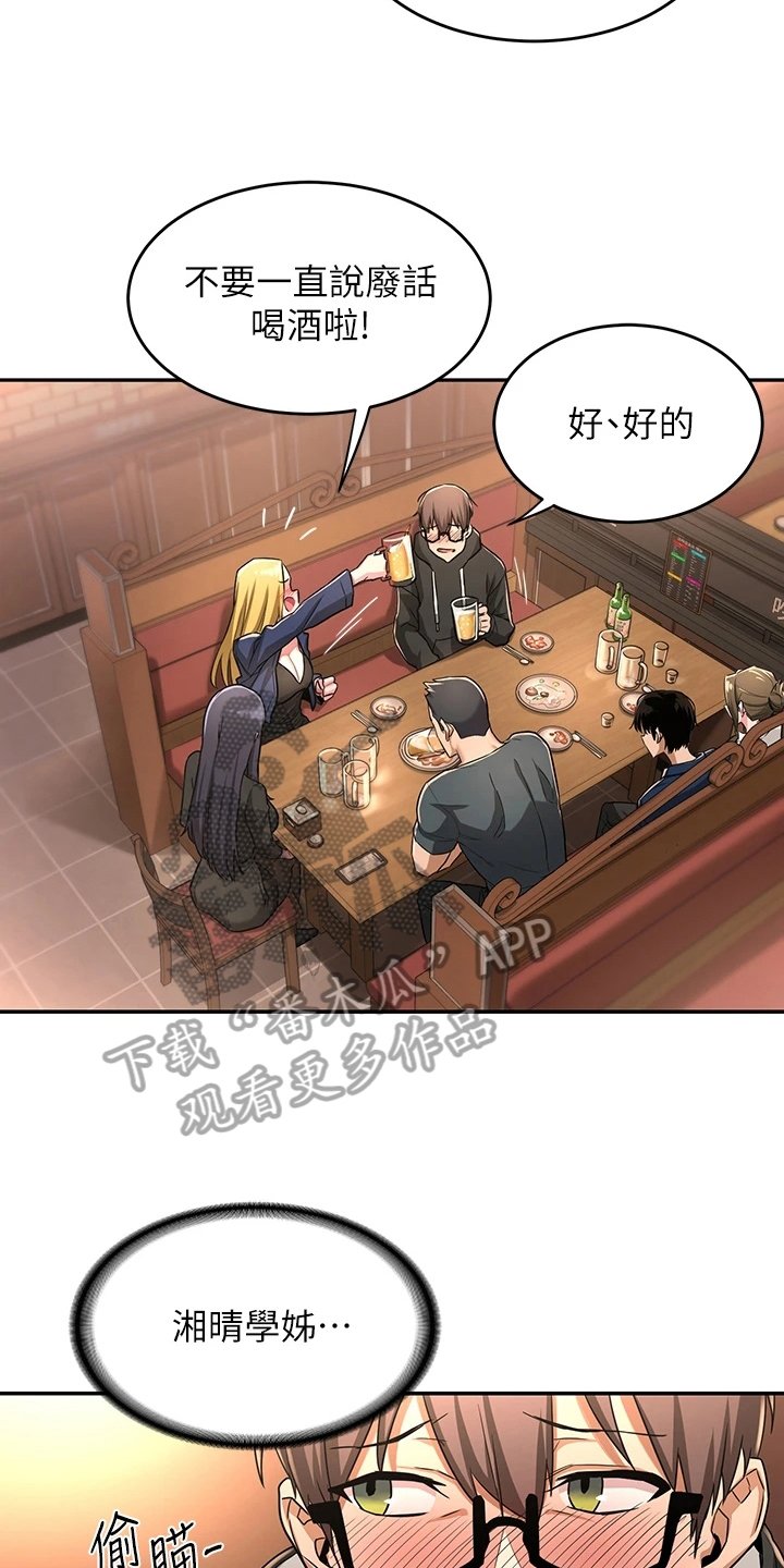 第11章：欢迎会