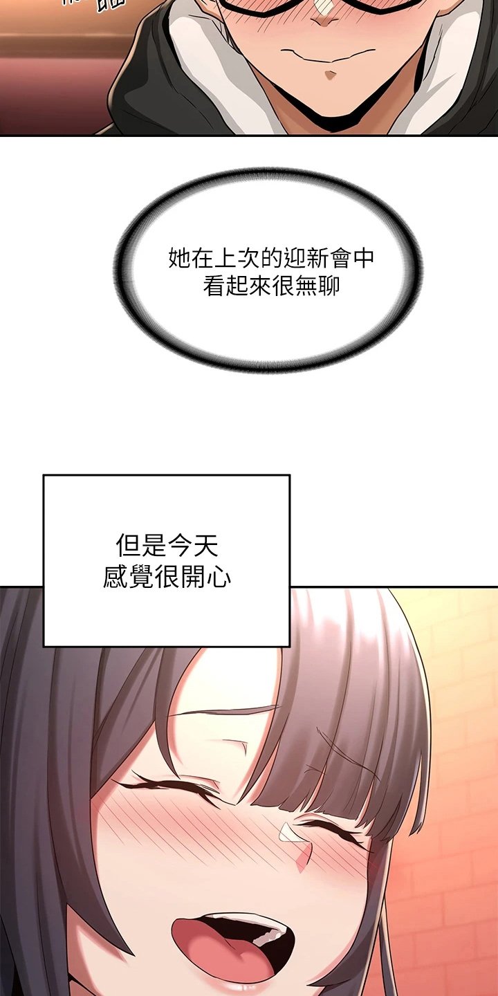 第11章：欢迎会