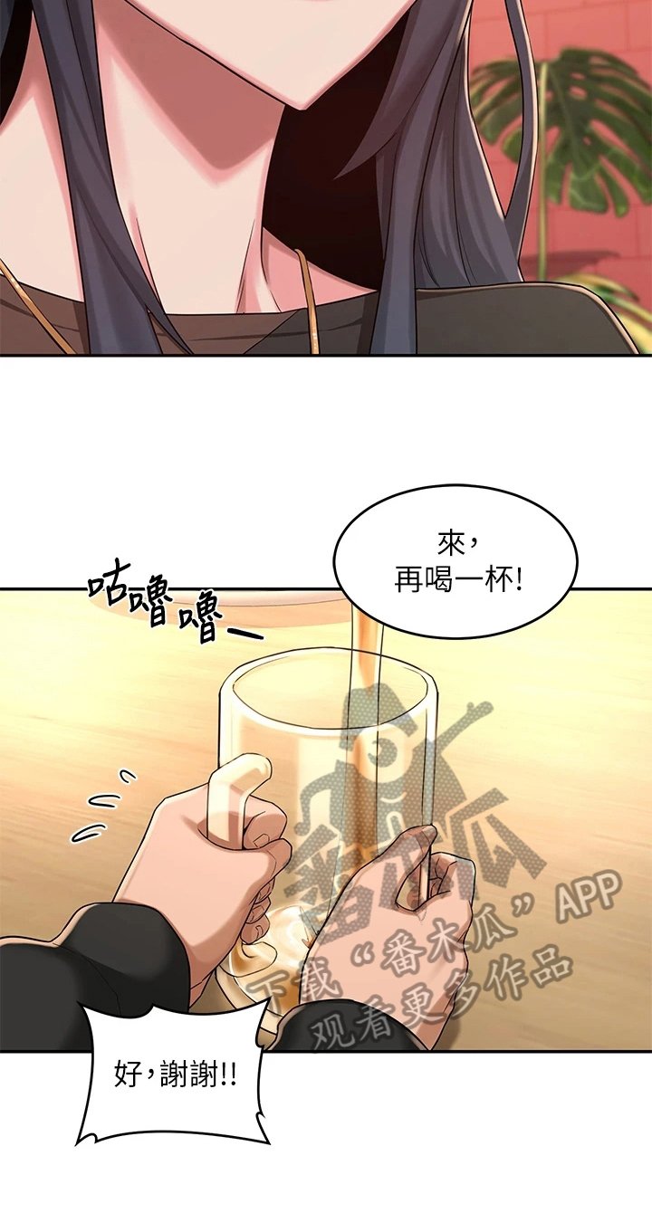 第11章：欢迎会