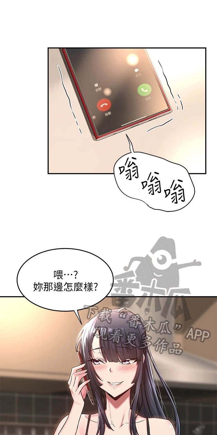 第12章：通过