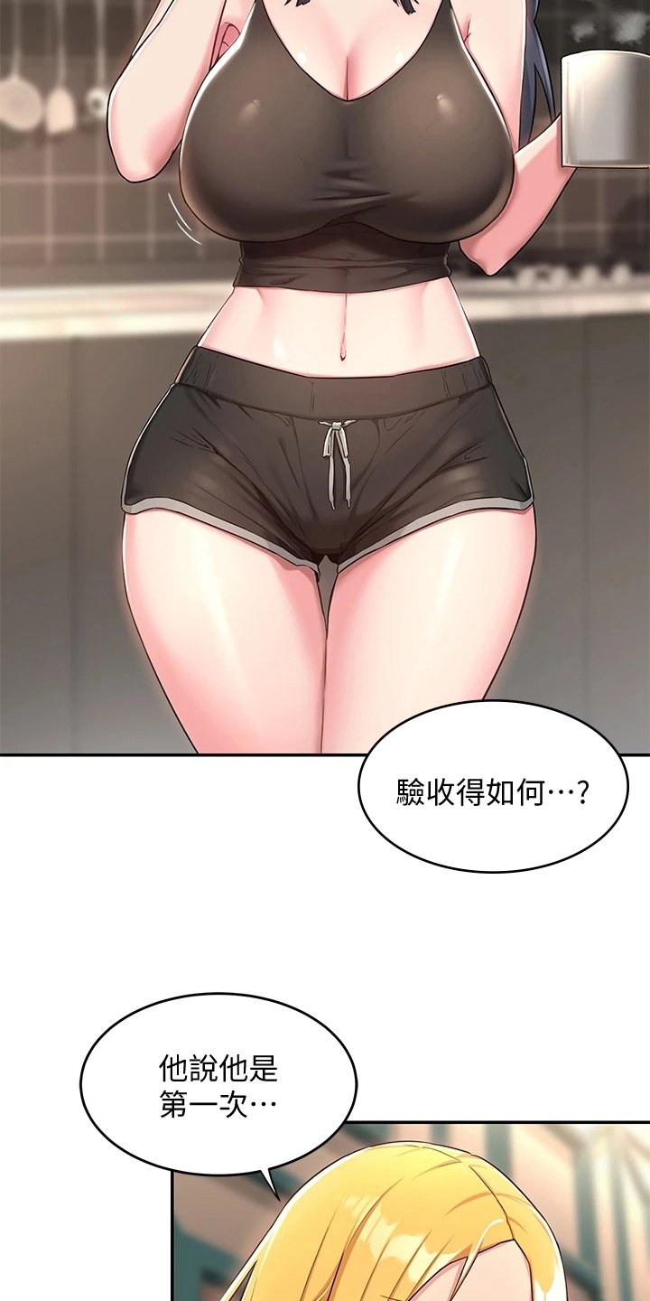 第12章：通过