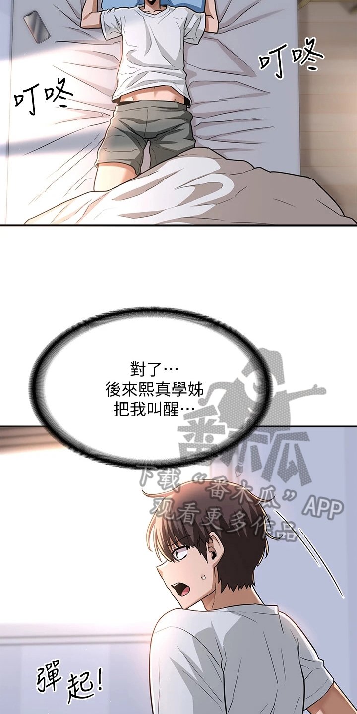 第12章：通过