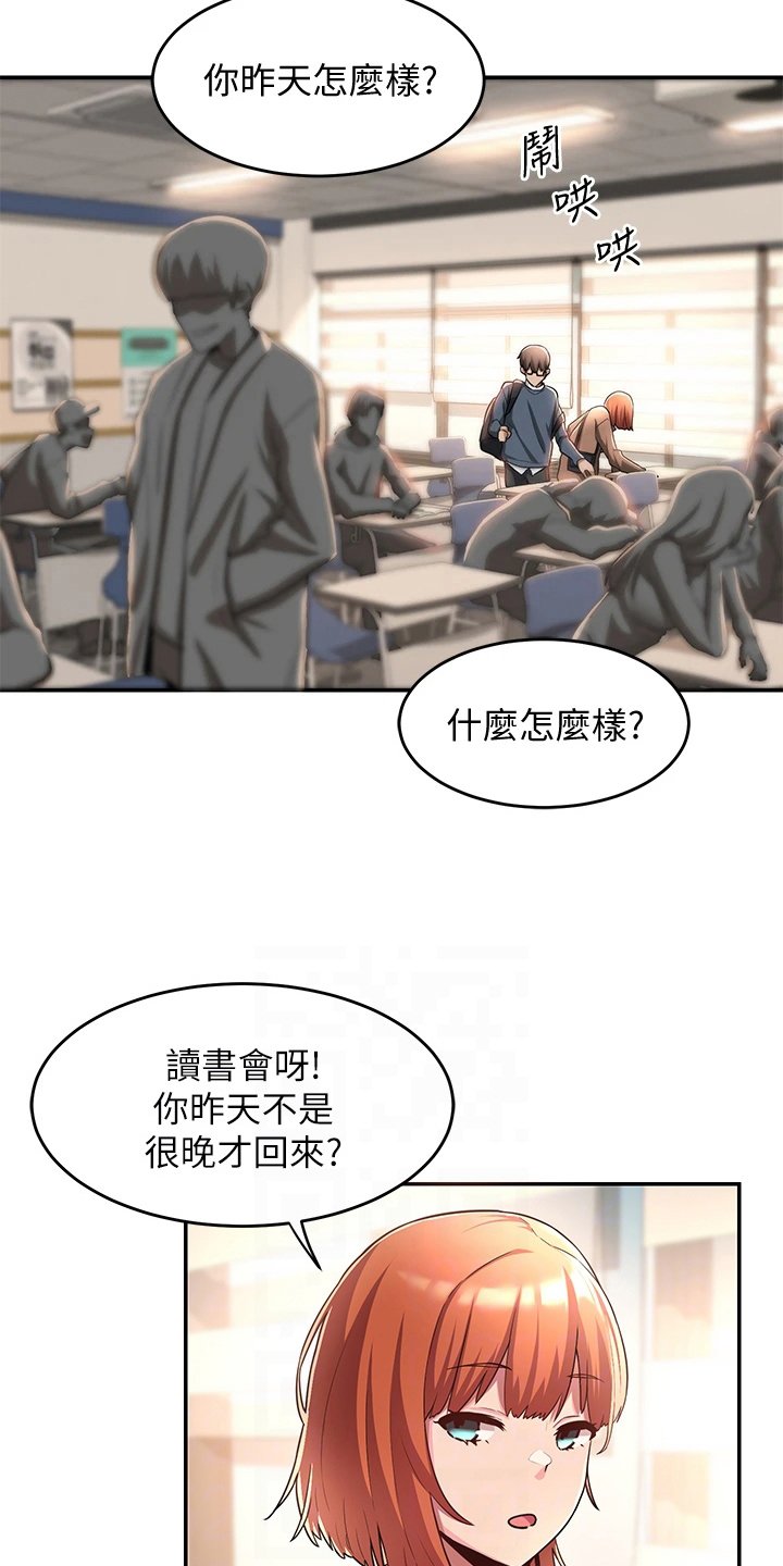 第13章：决心