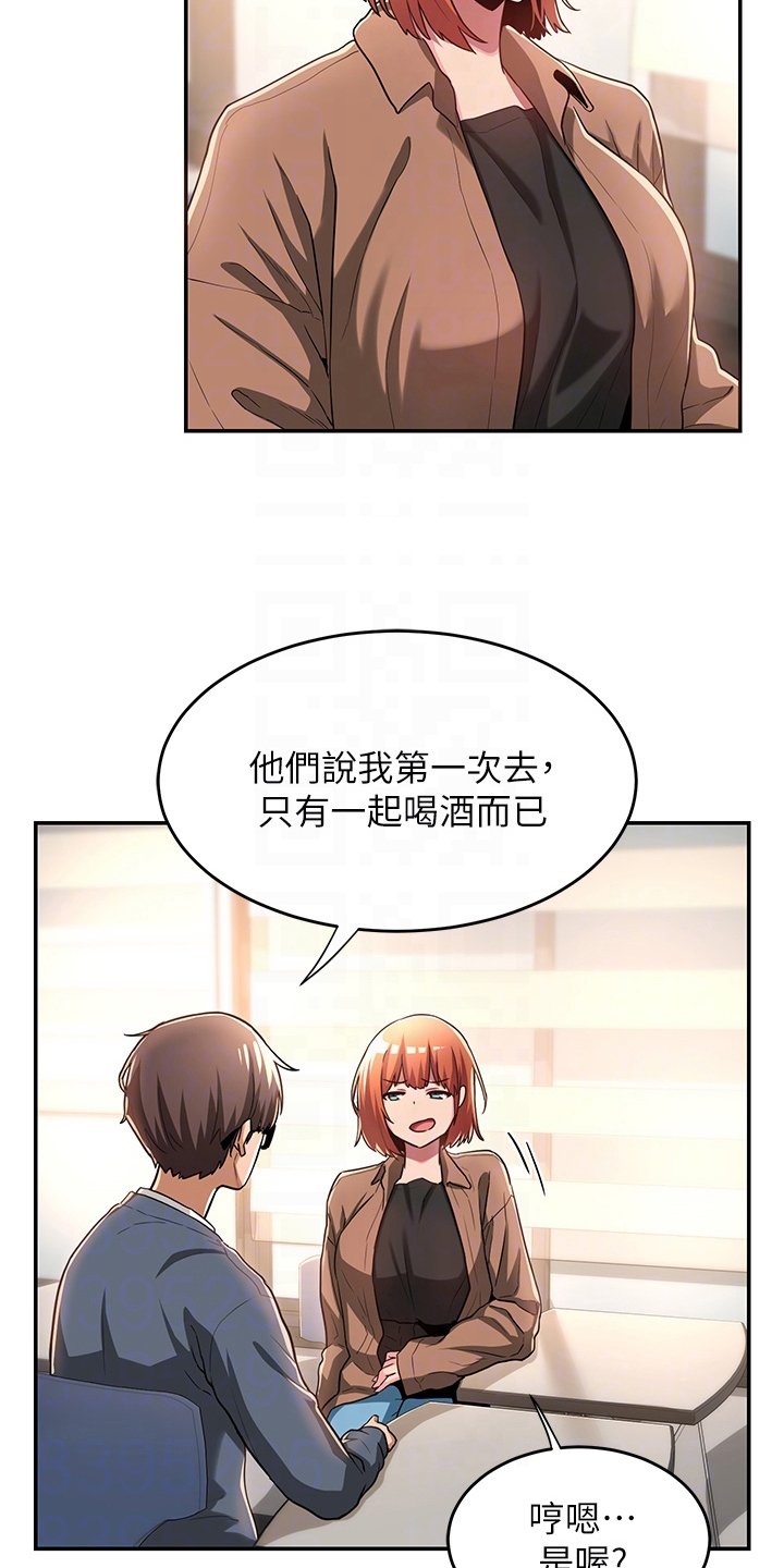 第13章：决心