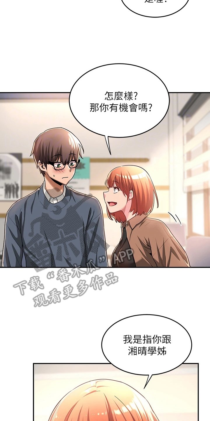 第13章：决心