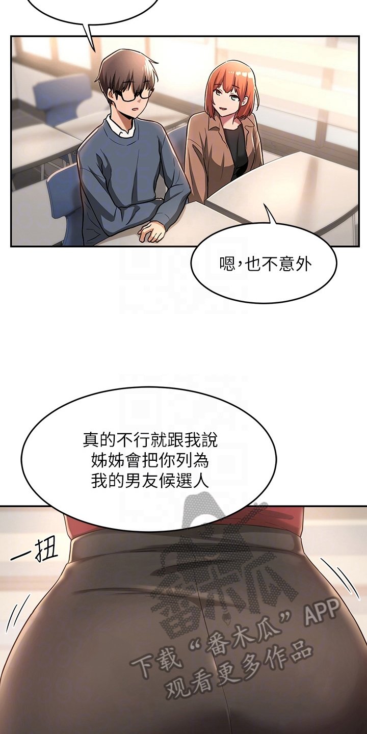 第13章：决心