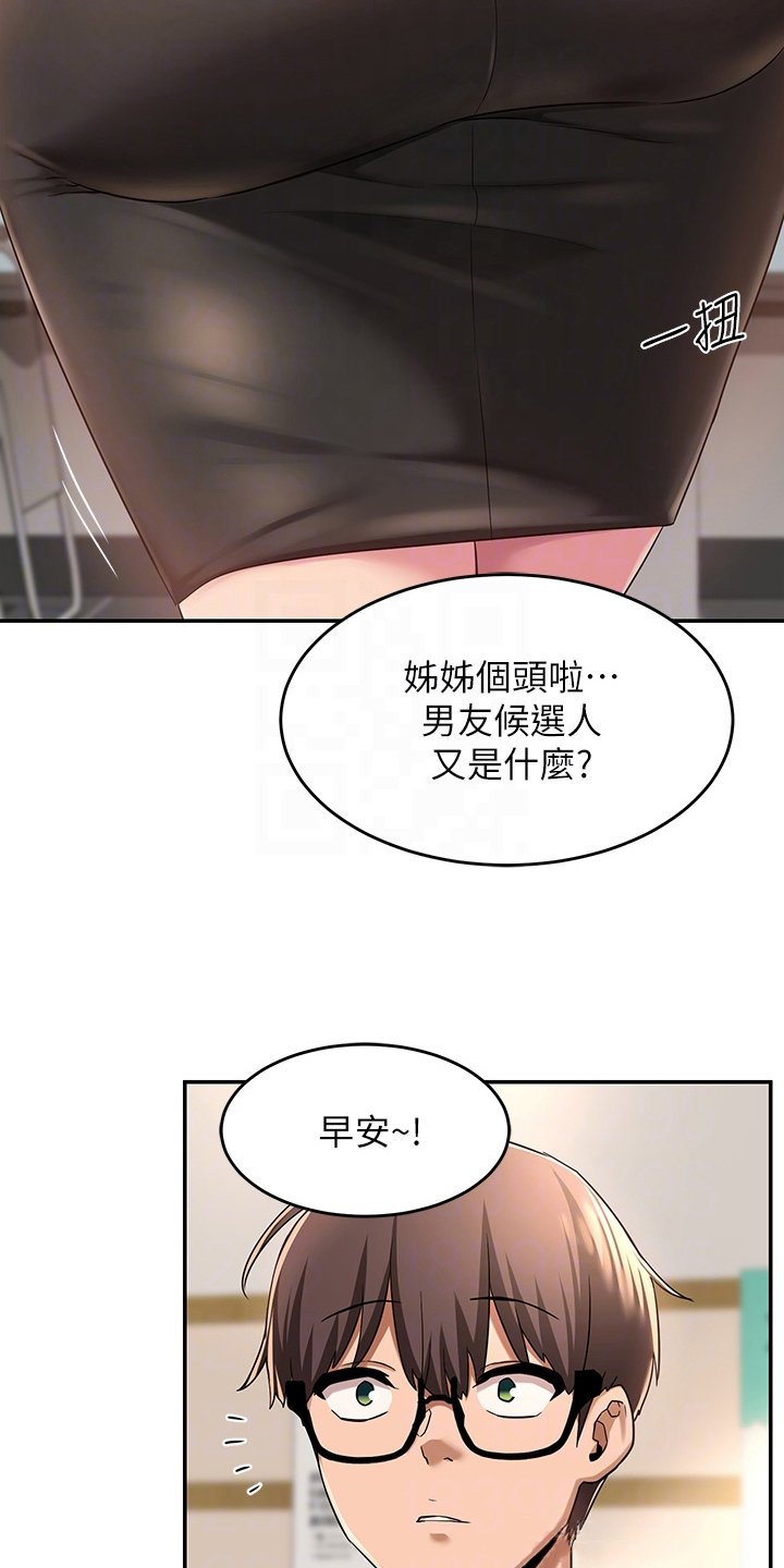 第13章：决心