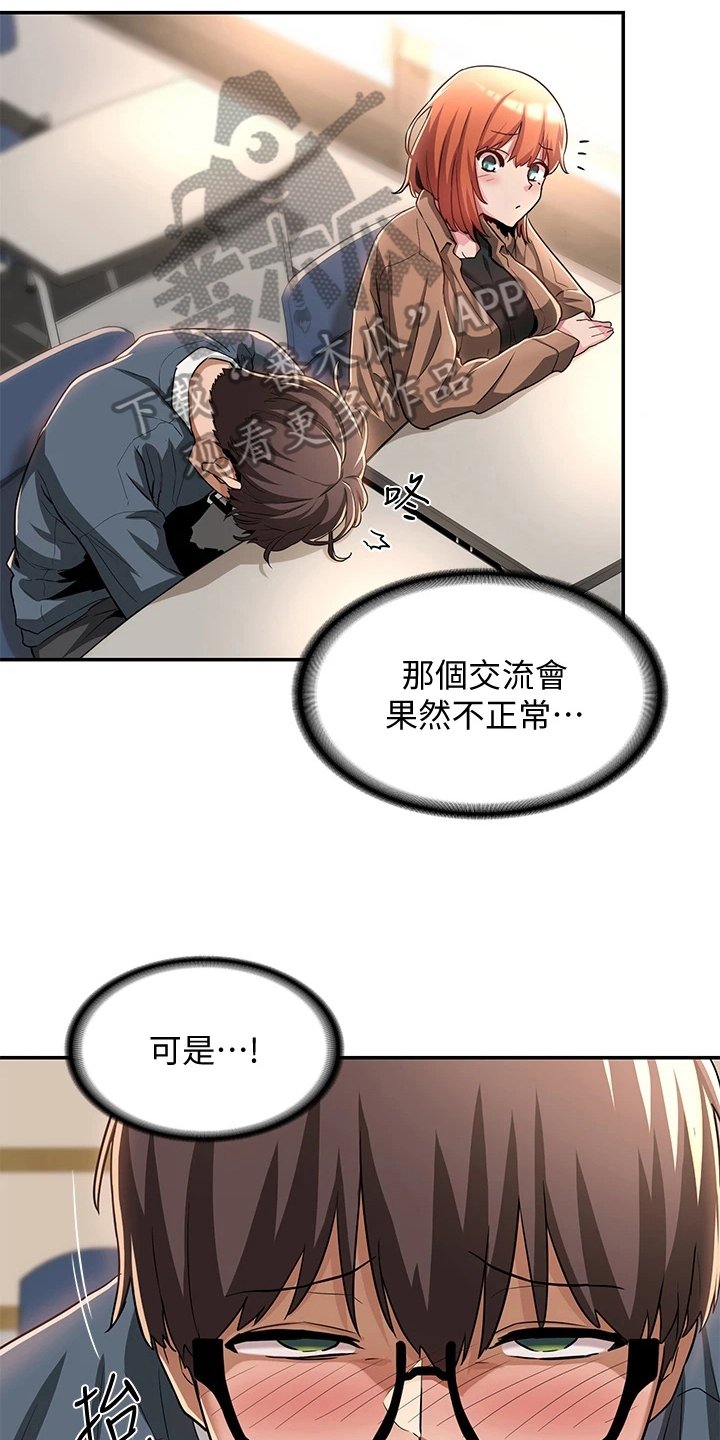 第13章：决心