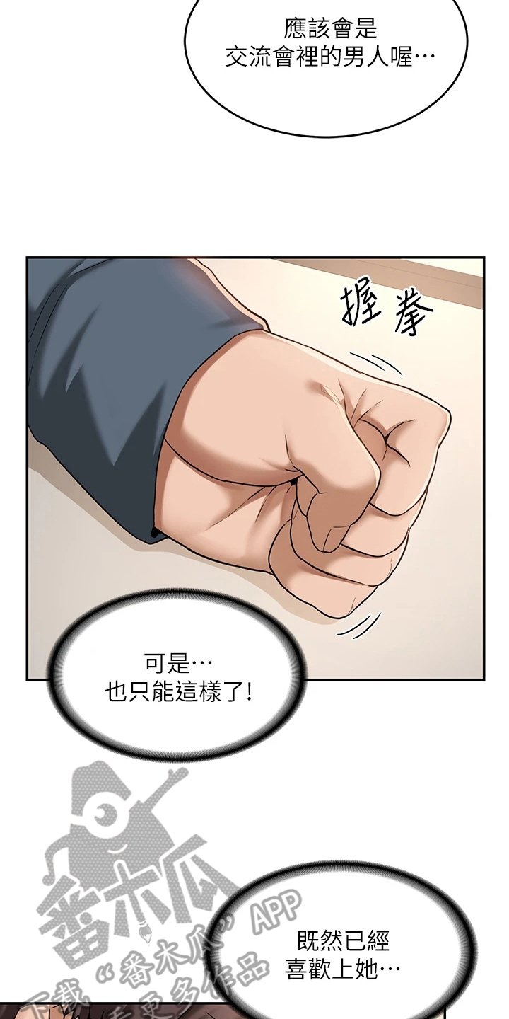第13章：决心