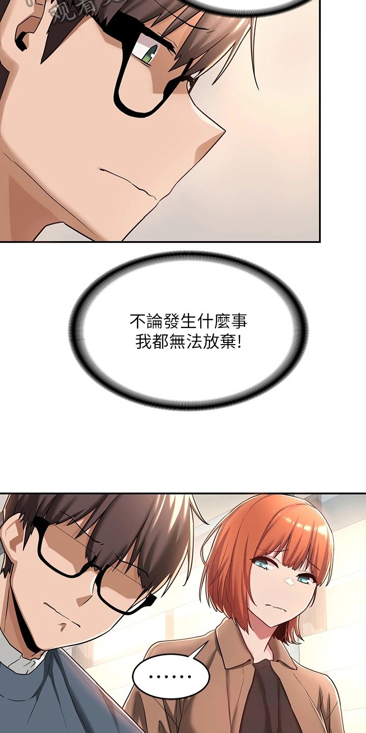第13章：决心