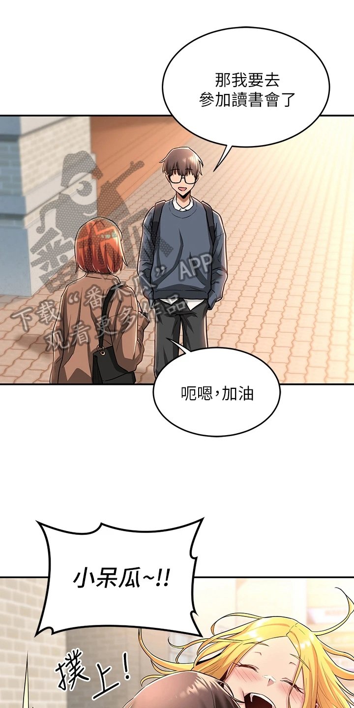 第13章：决心