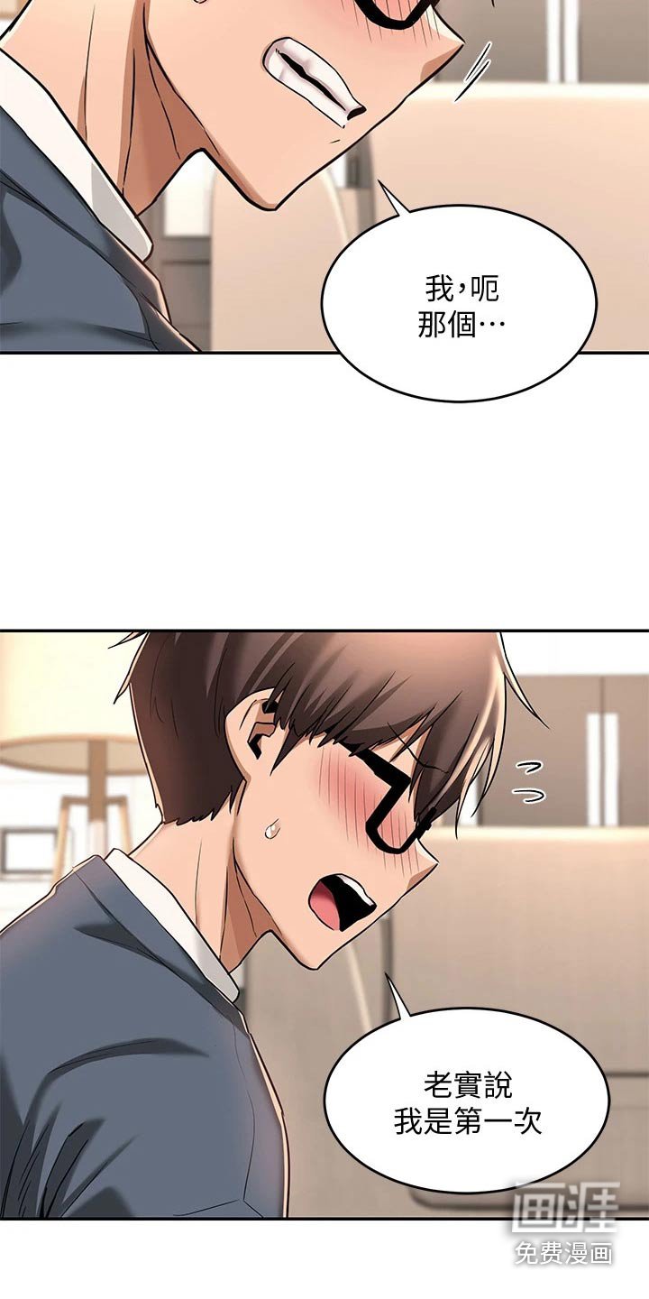 第15章：分享