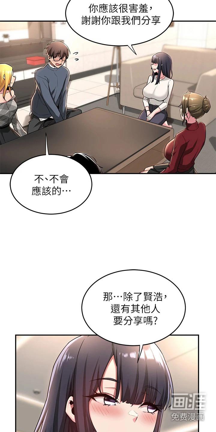 第15章：分享