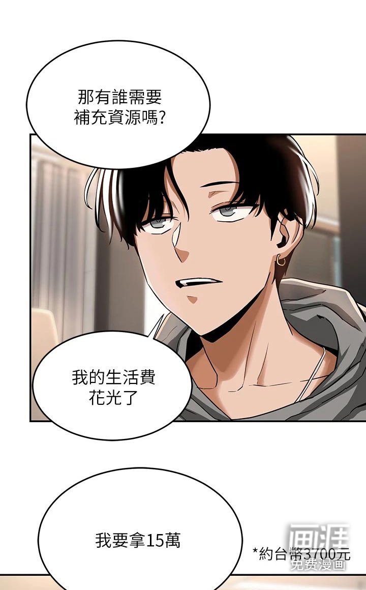 第16章：忠告