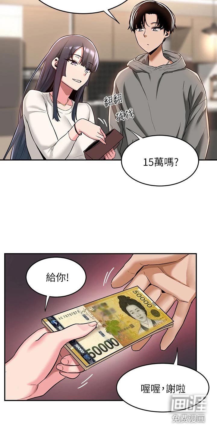 第16章：忠告