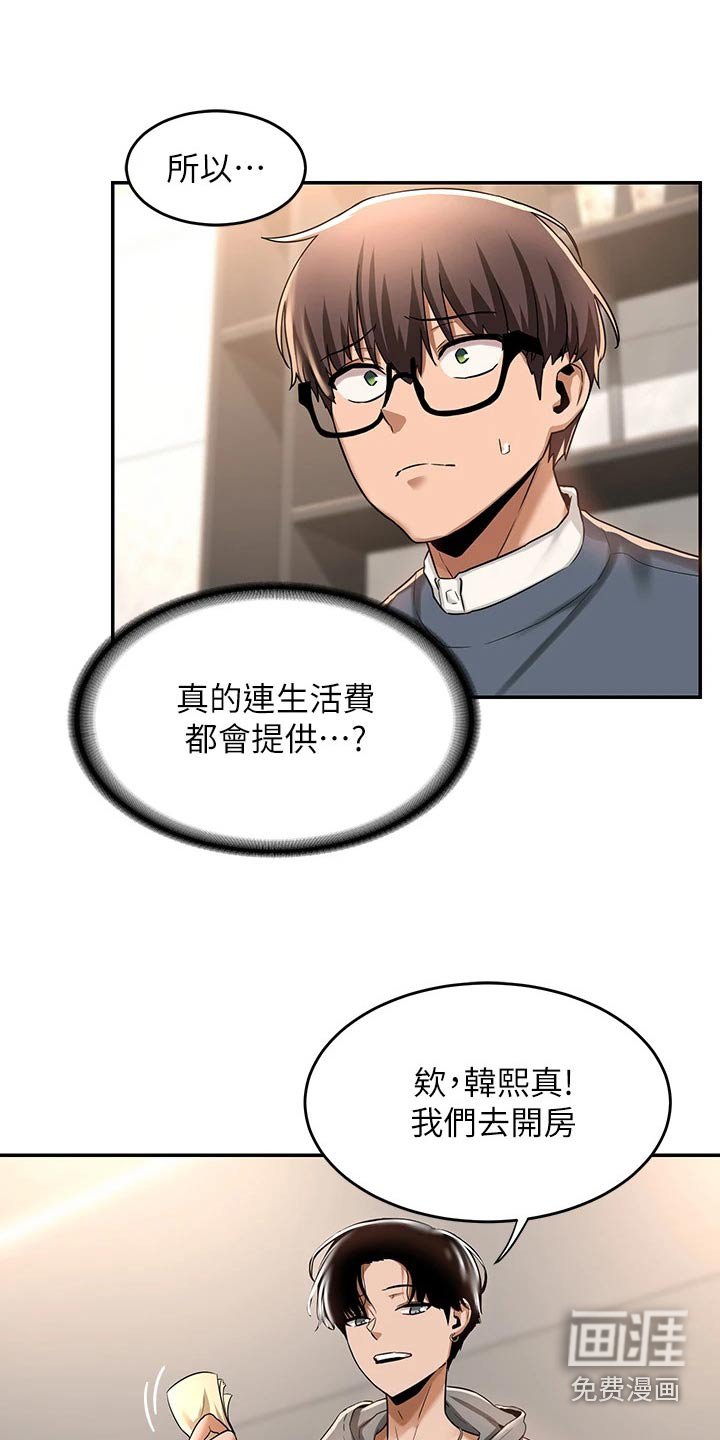 第16章：忠告