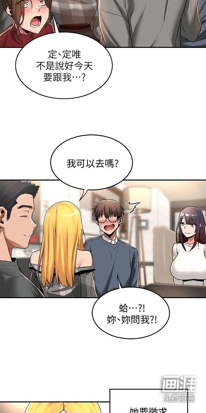 第16章：忠告