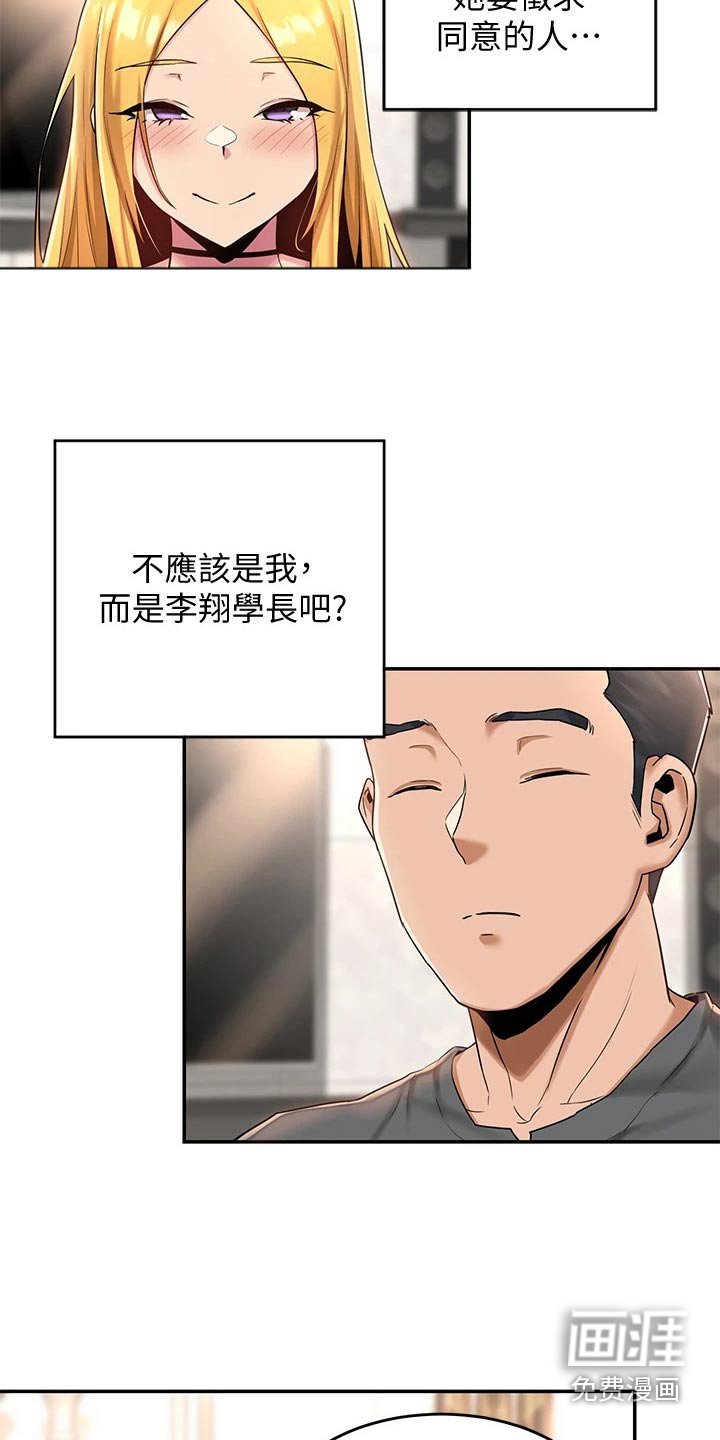 第16章：忠告