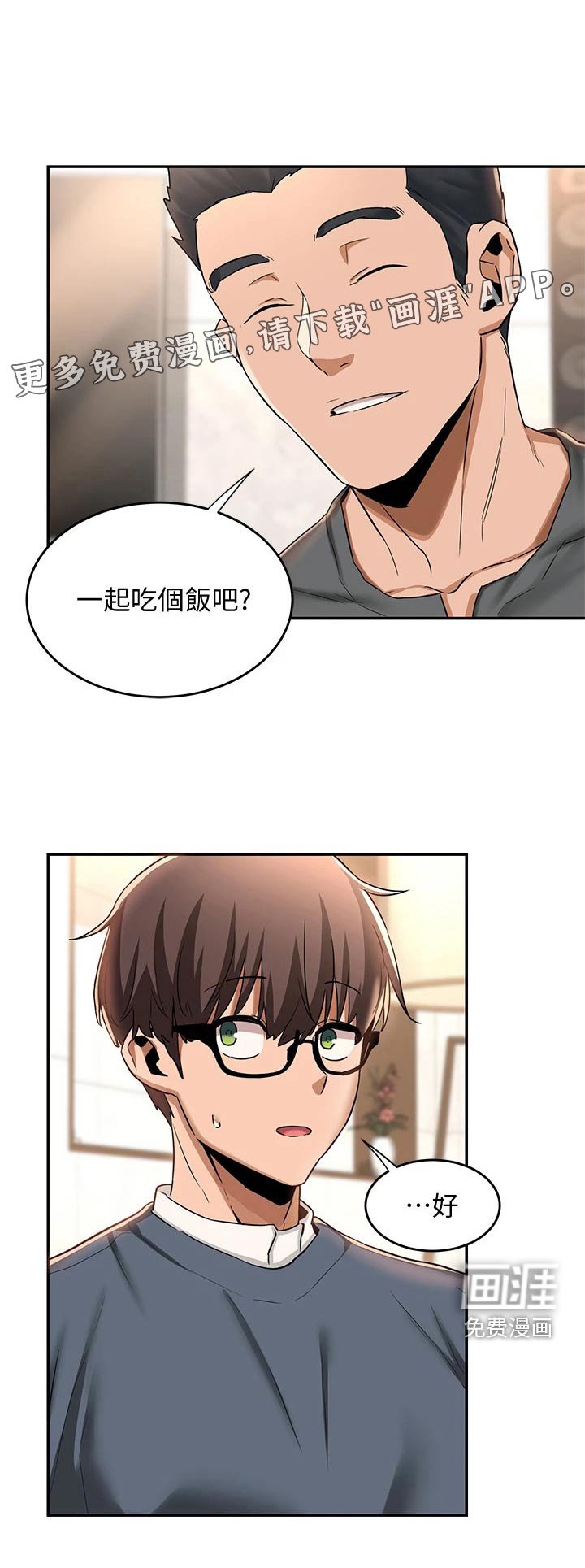 第16章：忠告