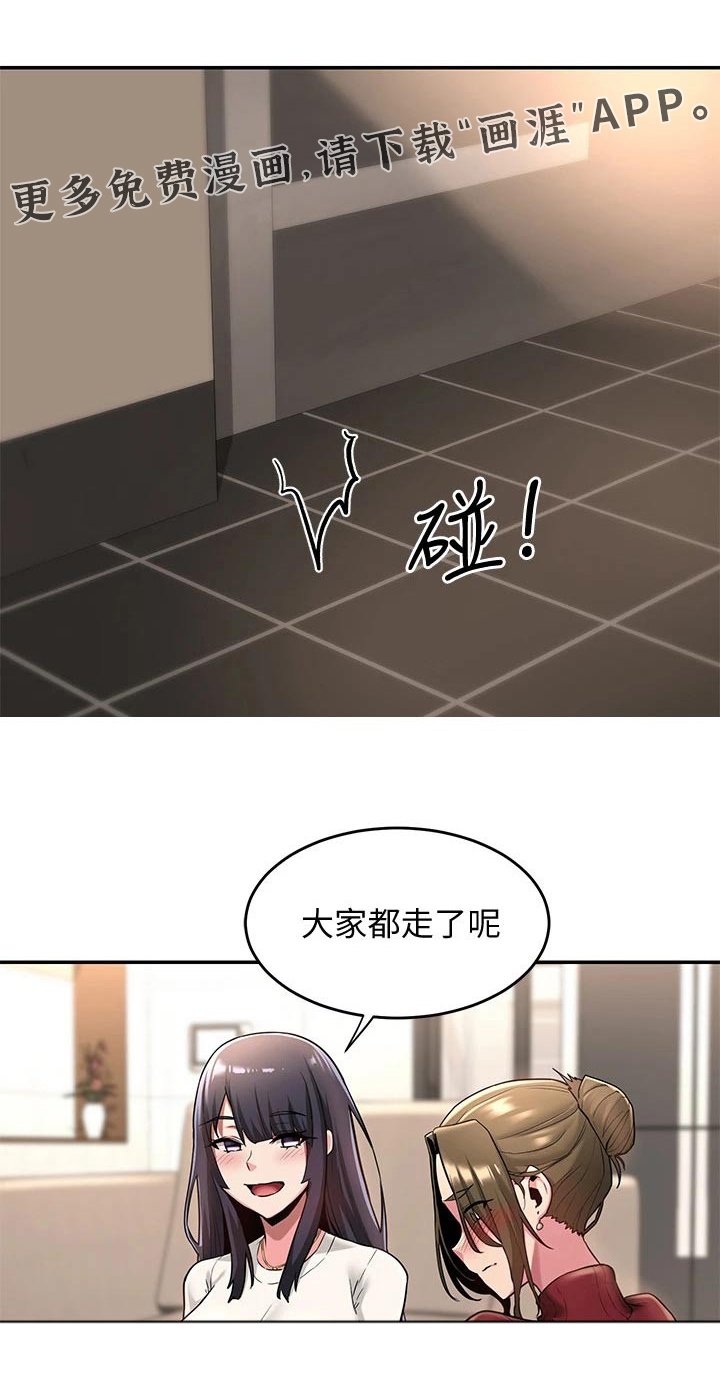 第16章：忠告