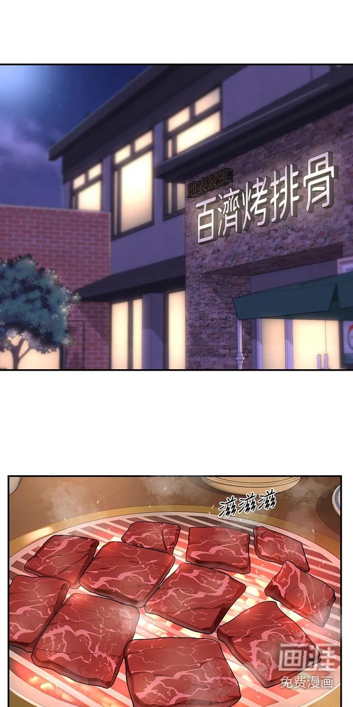 第16章：忠告