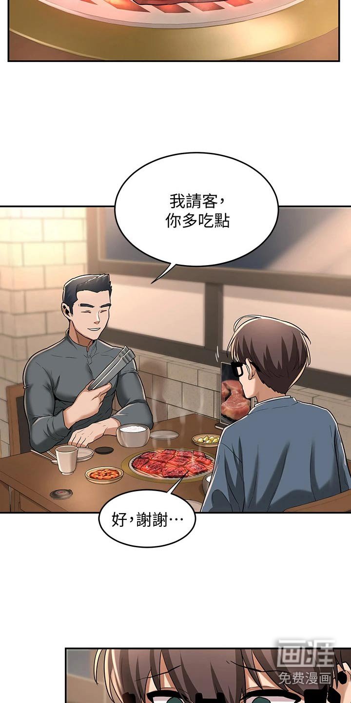 第16章：忠告