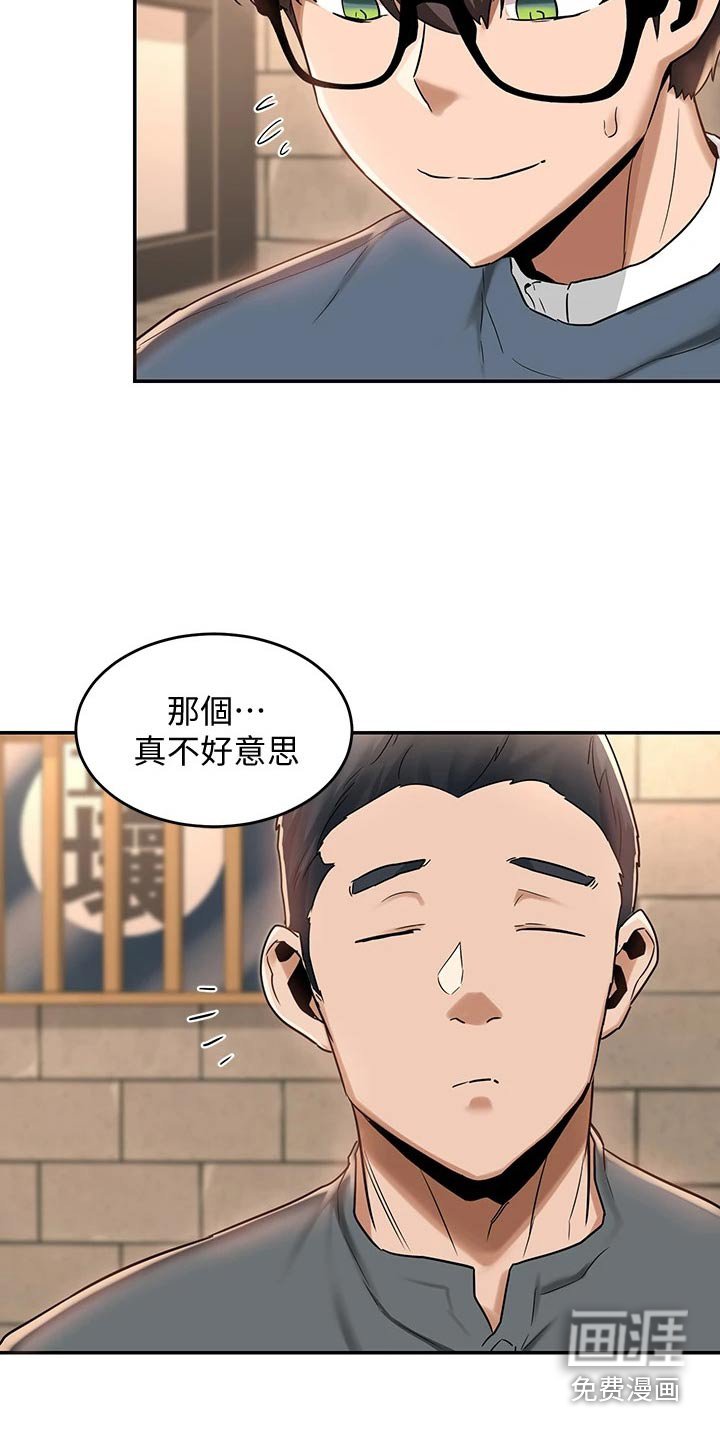 第16章：忠告