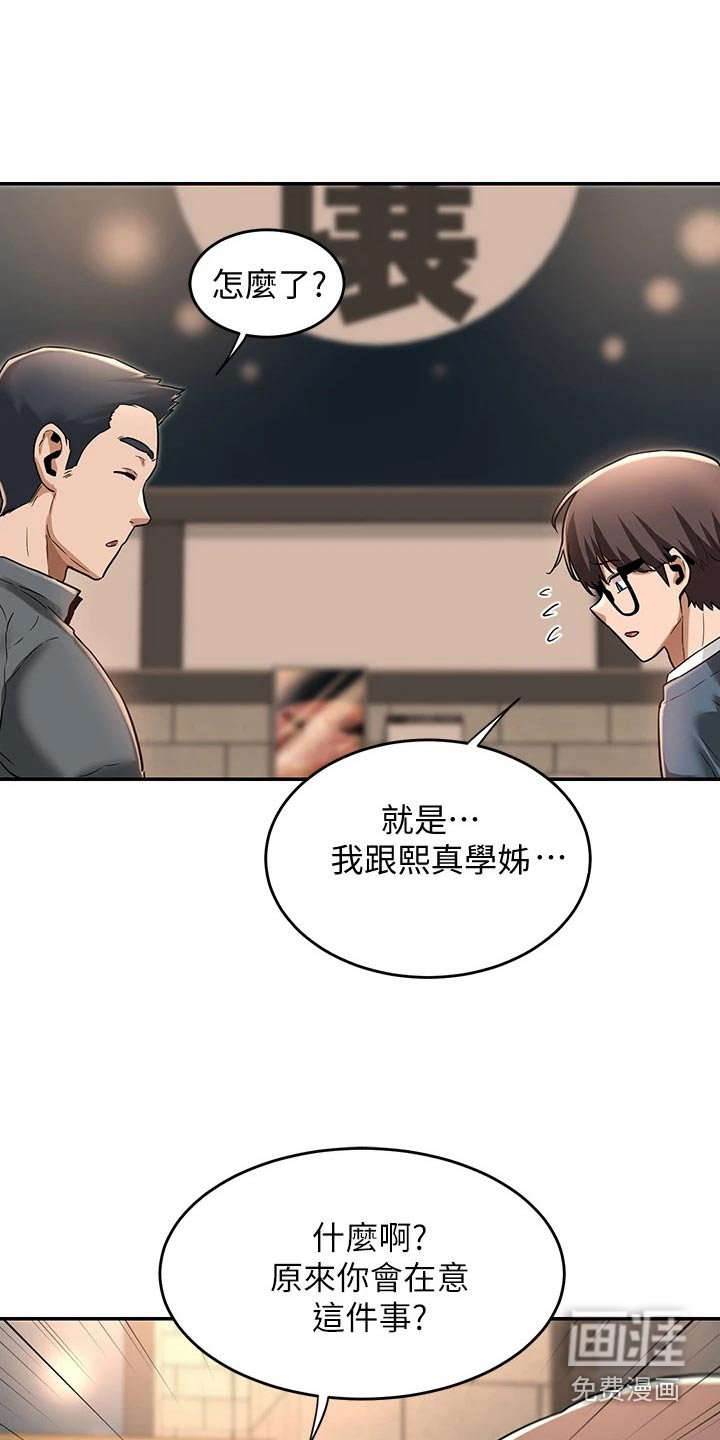 第16章：忠告