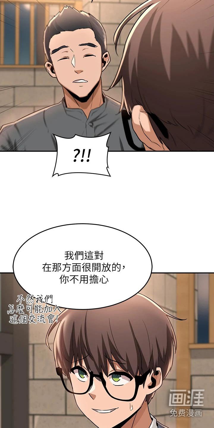 第16章：忠告