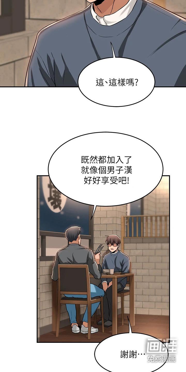 第16章：忠告