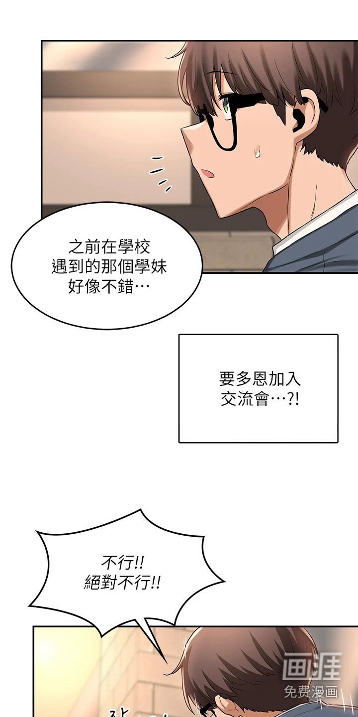 第17章：教学