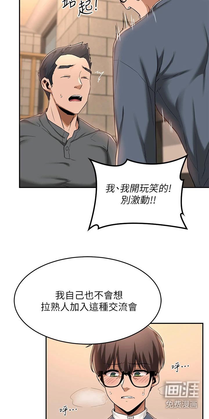 第17章：教学