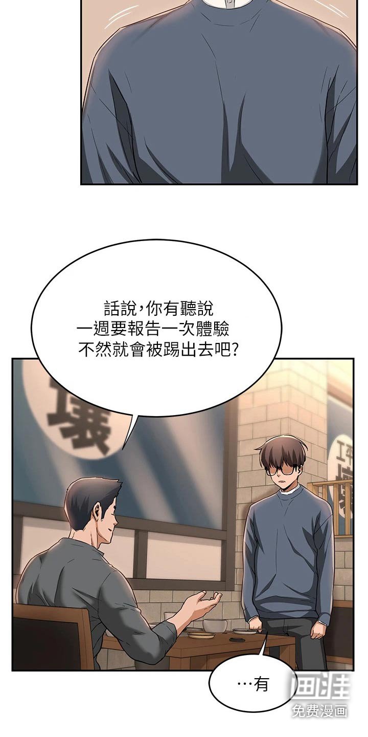 第17章：教学